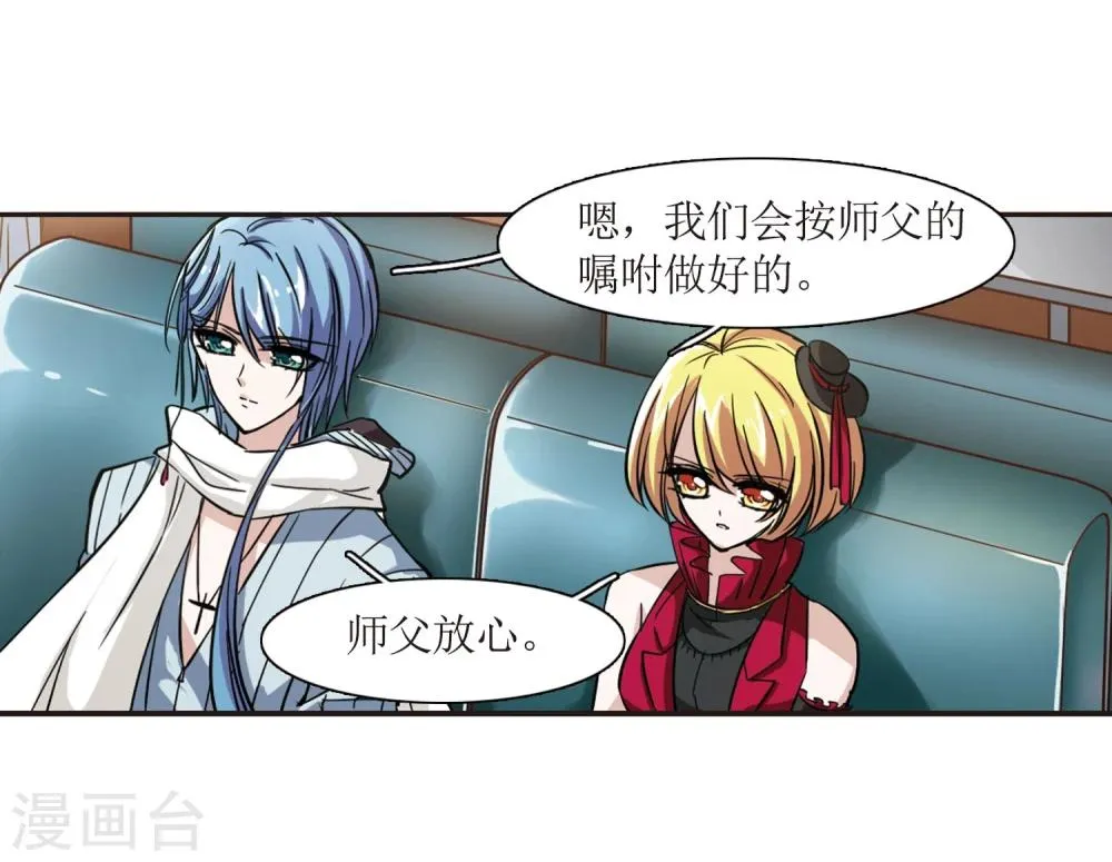第28话 新朋友1 第23页