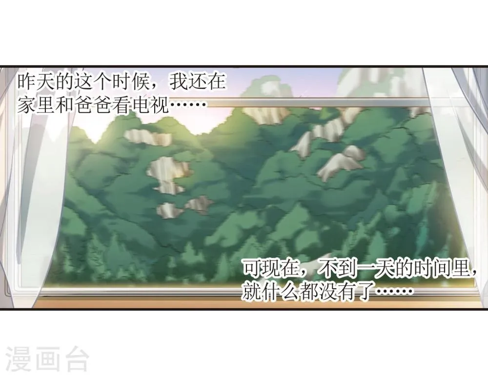 第28话 新朋友1 第29页