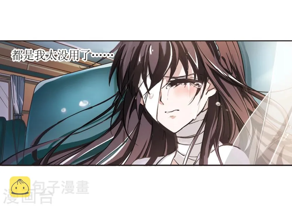 第28话 新朋友1 第31页