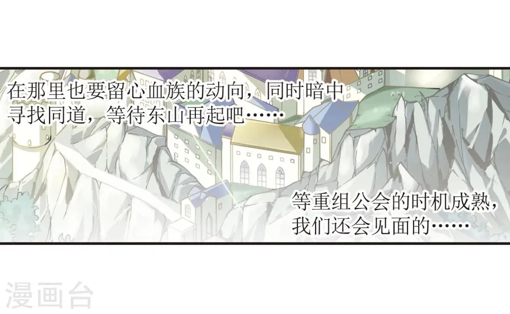 第29话 新朋友2 第3页