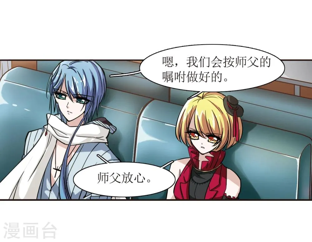 第29话 新朋友2 第4页