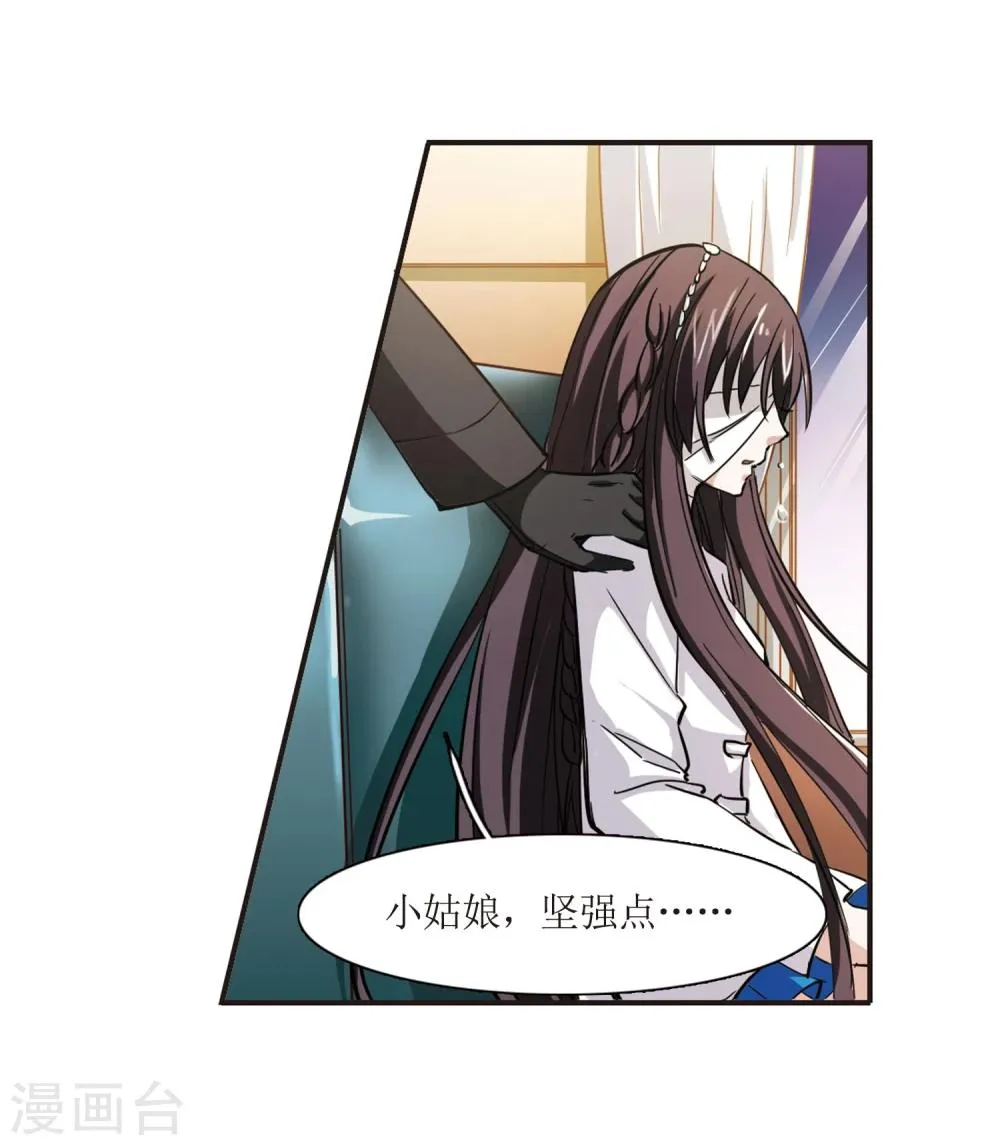 第29话 新朋友2 第6页
