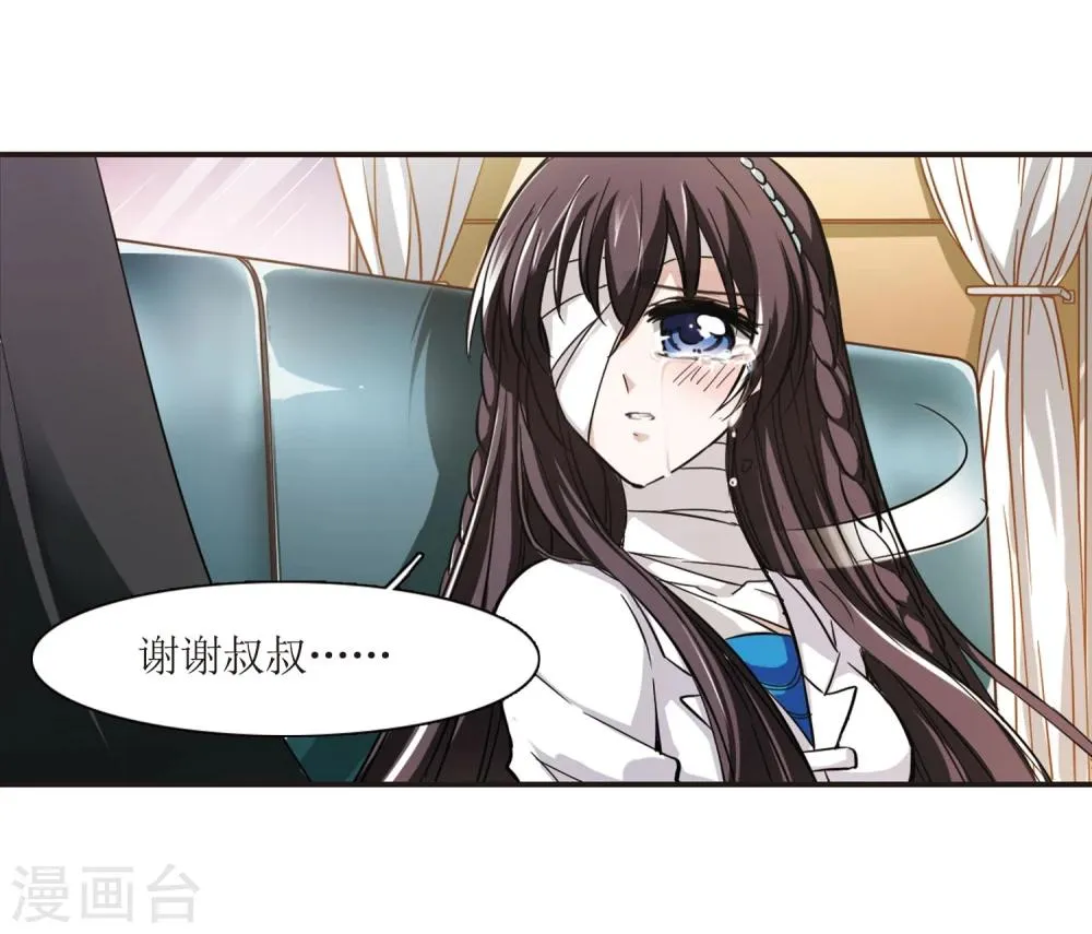 第29话 新朋友2 第7页
