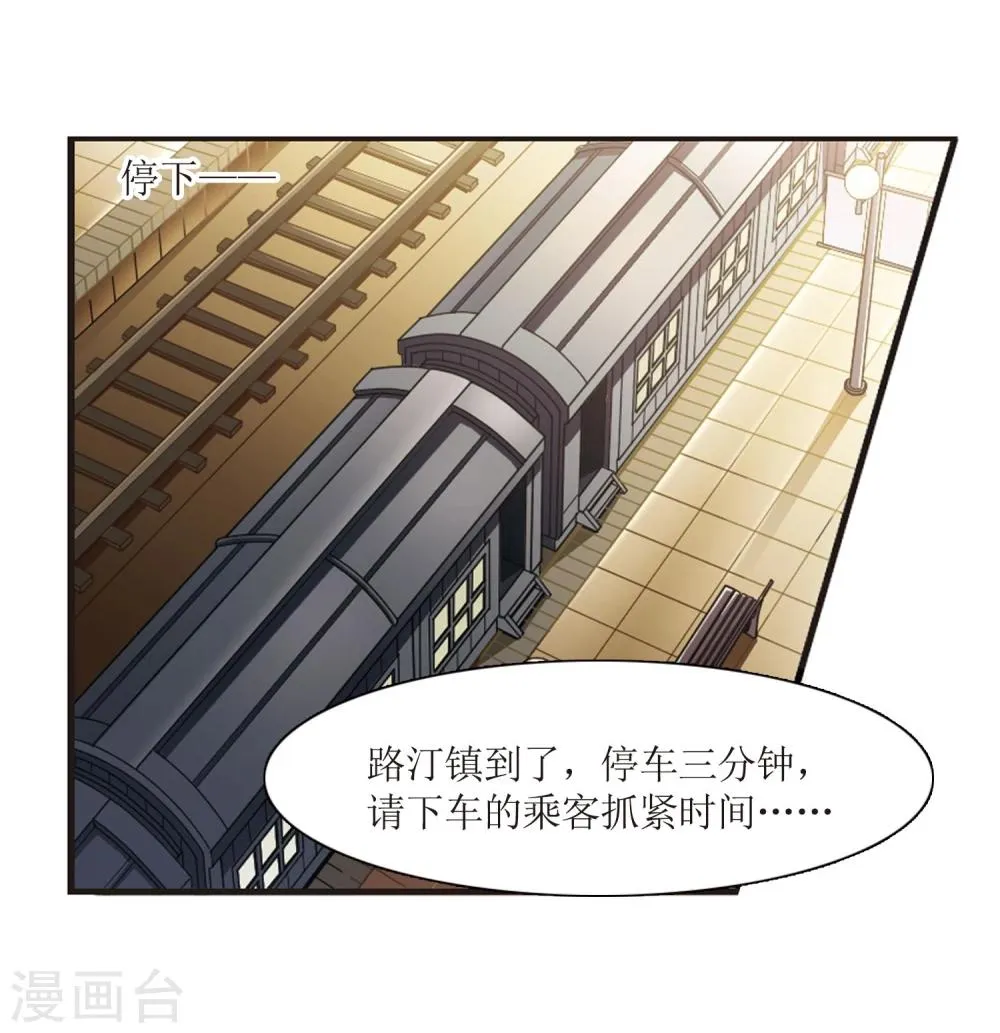 第29话 新朋友2 第8页