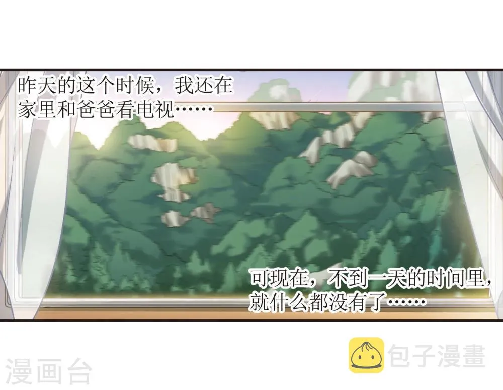 第29话 新朋友2 第10页