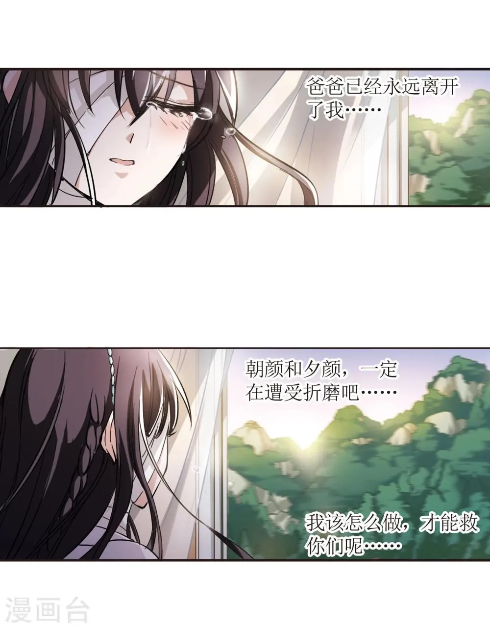 第29话 新朋友2 第11页