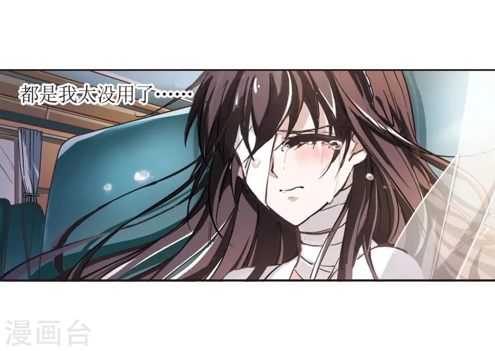 第29话 新朋友2 第12页