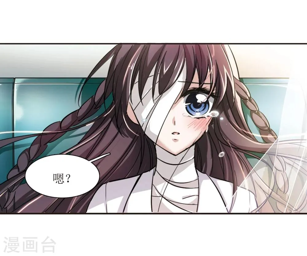 第29话 新朋友2 第15页