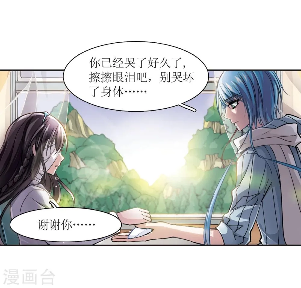 第29话 新朋友2 第16页