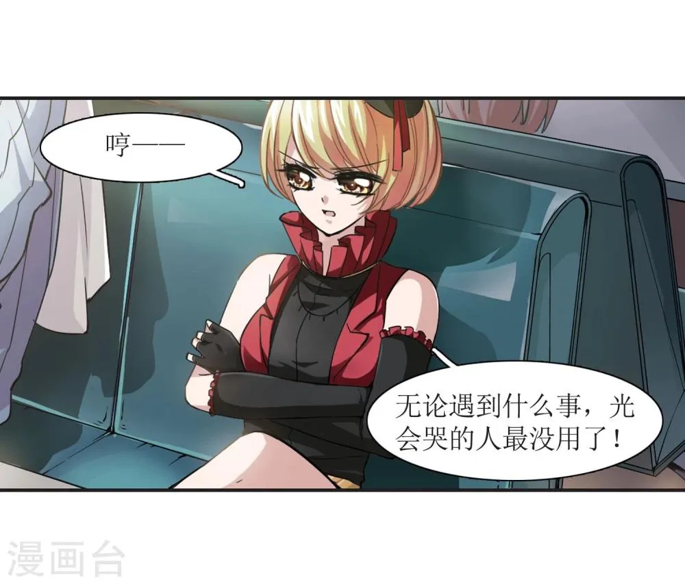 第29话 新朋友2 第17页