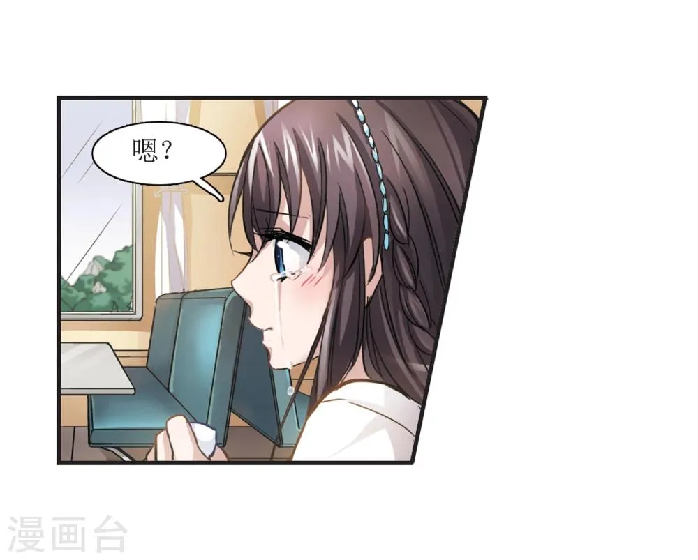 第29话 新朋友2 第18页