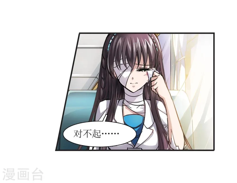 第29话 新朋友2 第19页