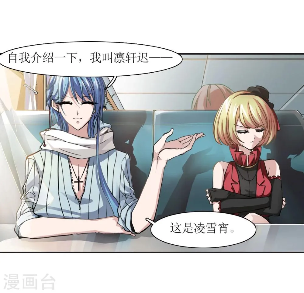 第29话 新朋友2 第21页