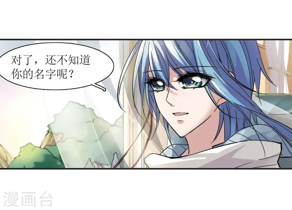 第29话 新朋友2 第22页