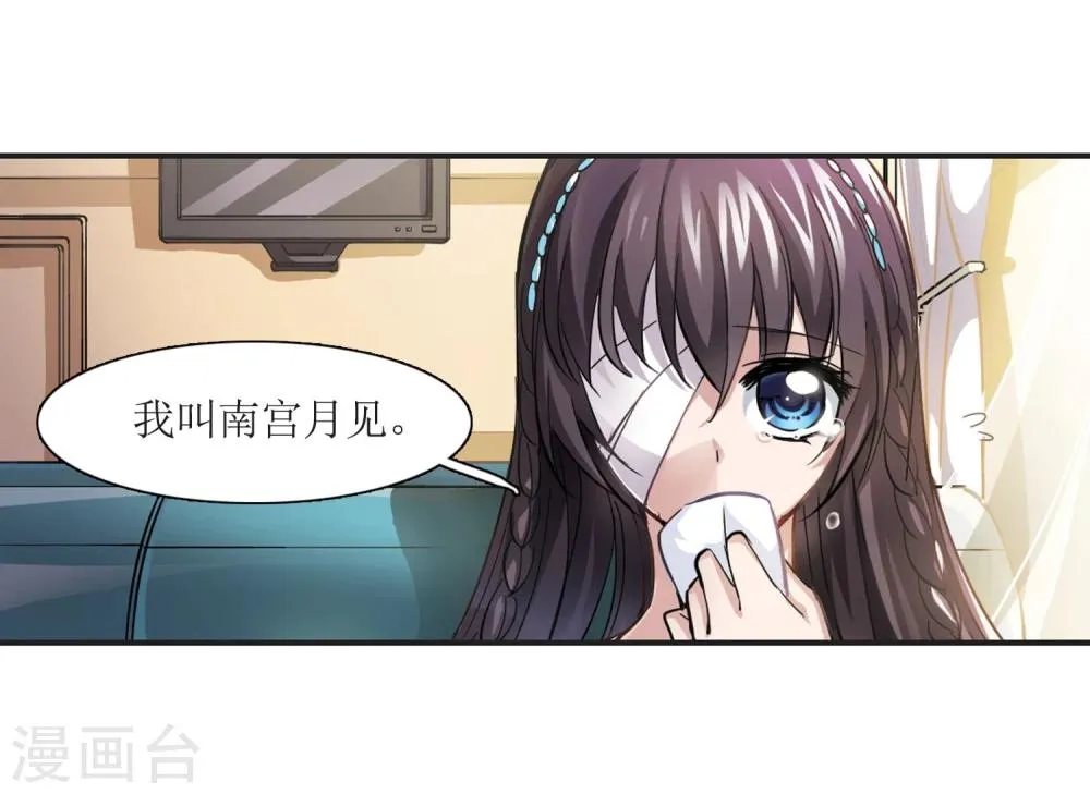 第29话 新朋友2 第23页