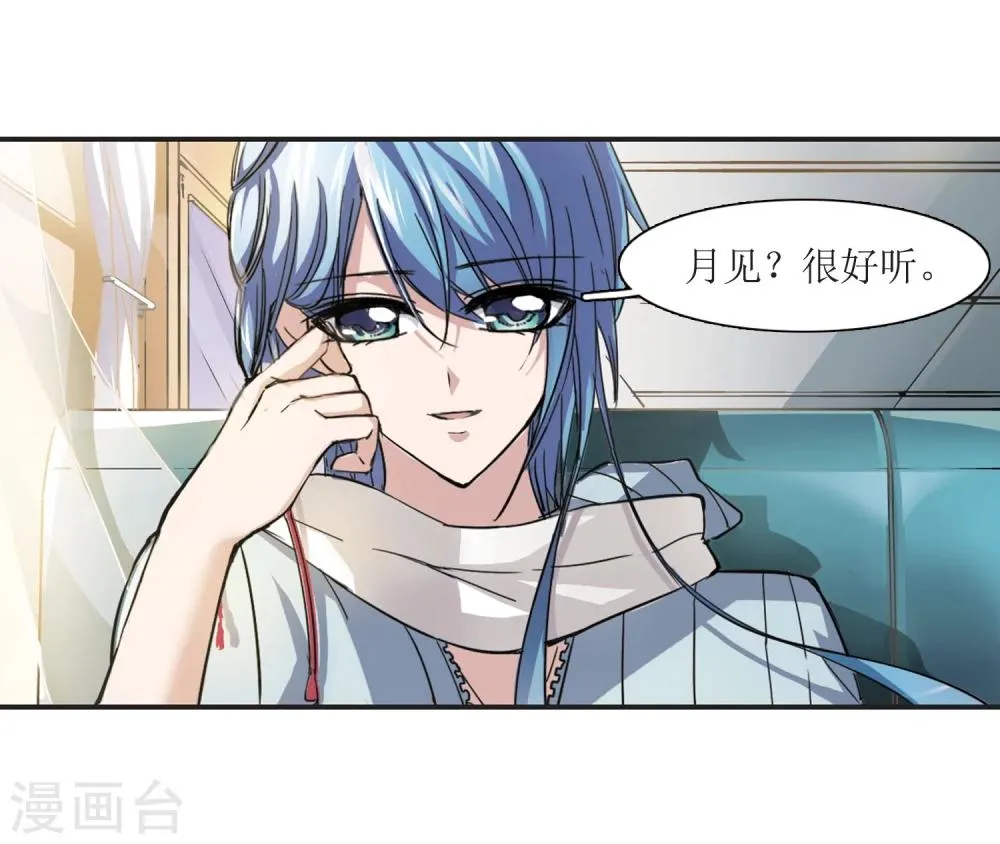 第29话 新朋友2 第24页