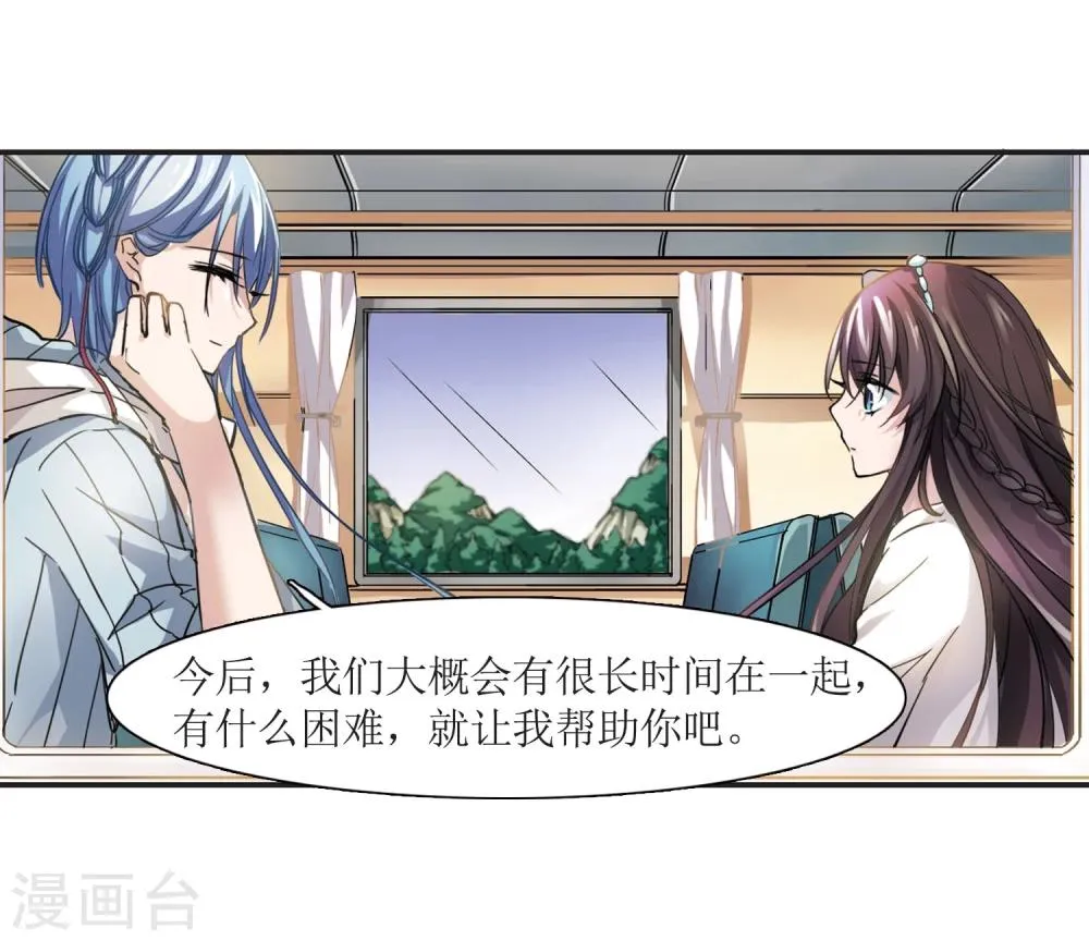 第29话 新朋友2 第25页