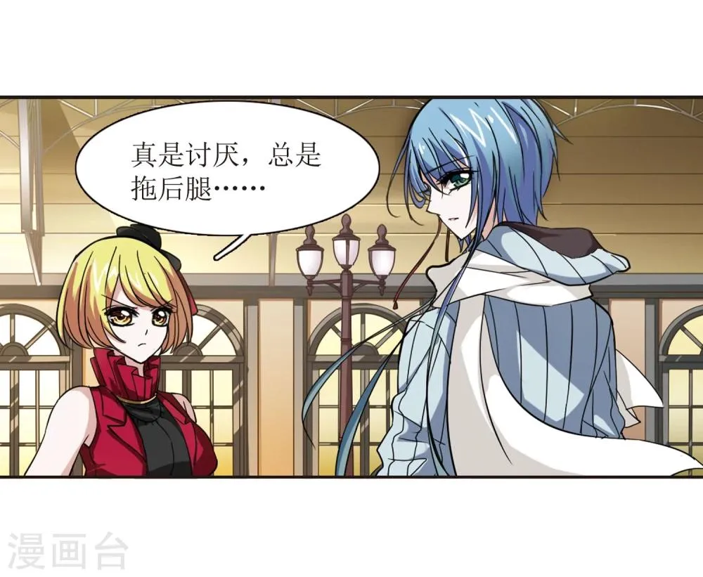 第30话 新朋友3 第8页