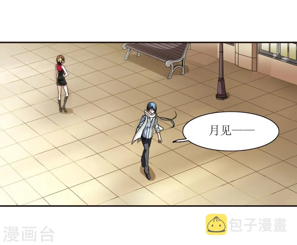 第30话 新朋友3 第9页