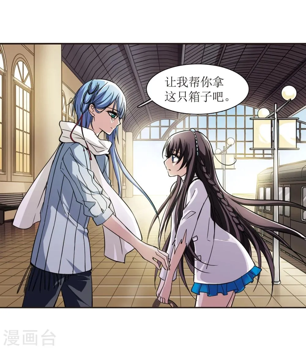 第30话 新朋友3 第11页