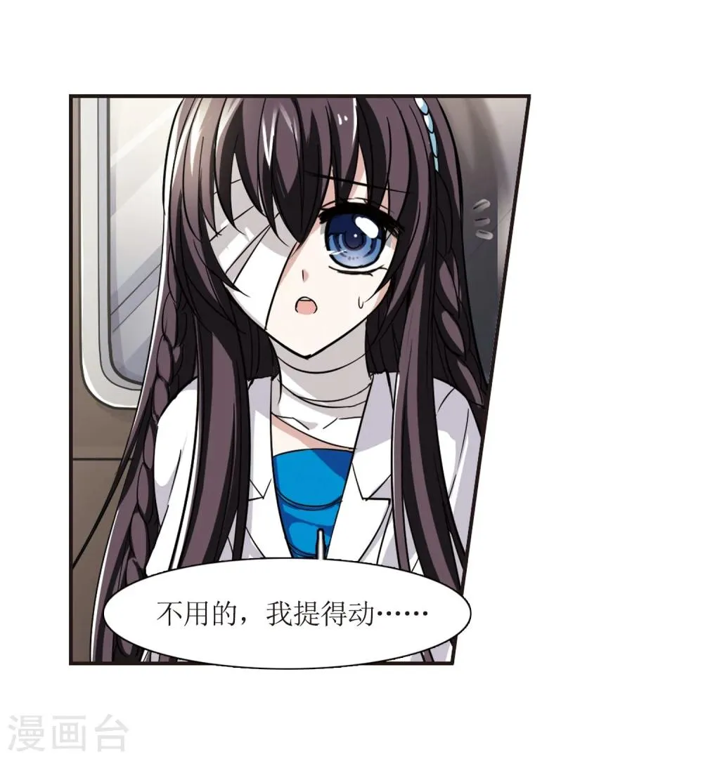 第30话 新朋友3 第12页