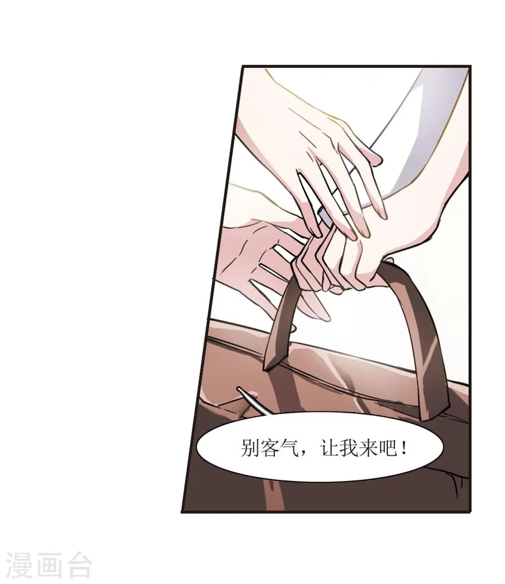第30话 新朋友3 第13页