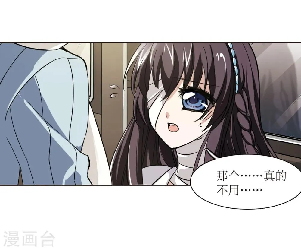 第30话 新朋友3 第14页