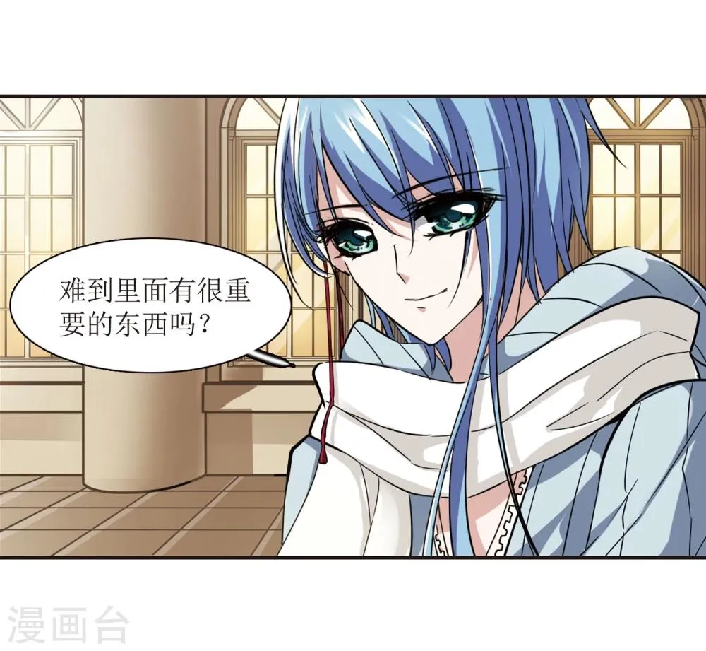 第30话 新朋友3 第15页