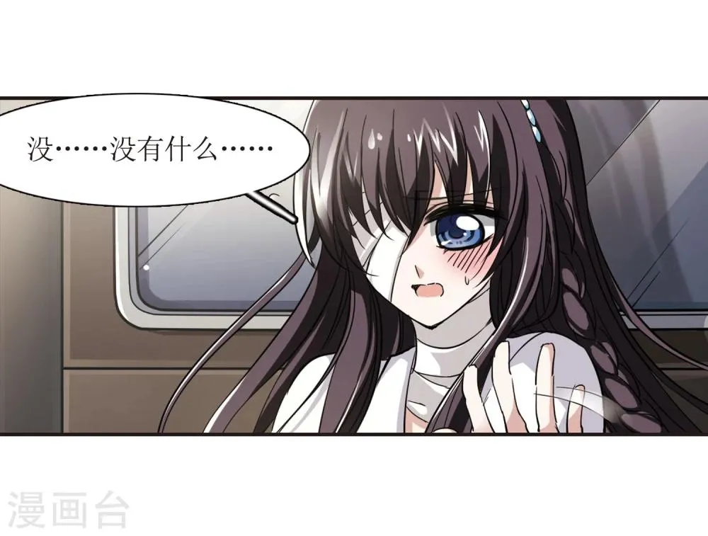 第30话 新朋友3 第16页
