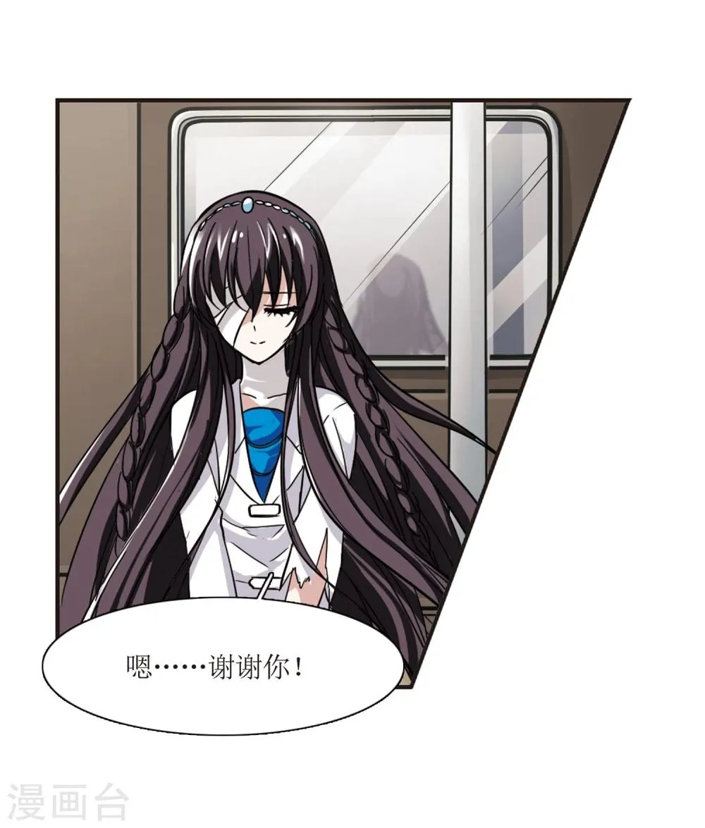 第30话 新朋友3 第18页