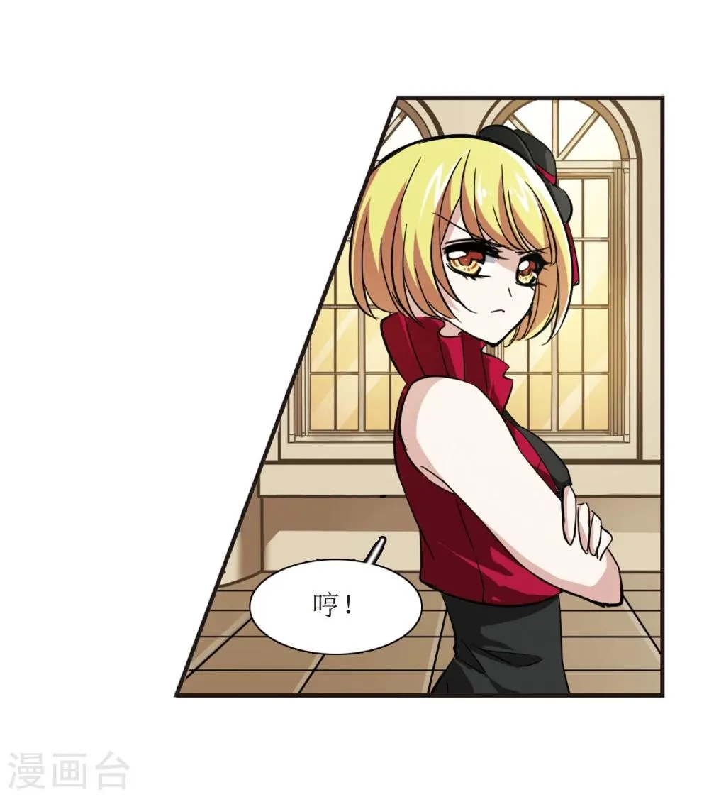 第30话 新朋友3 第19页