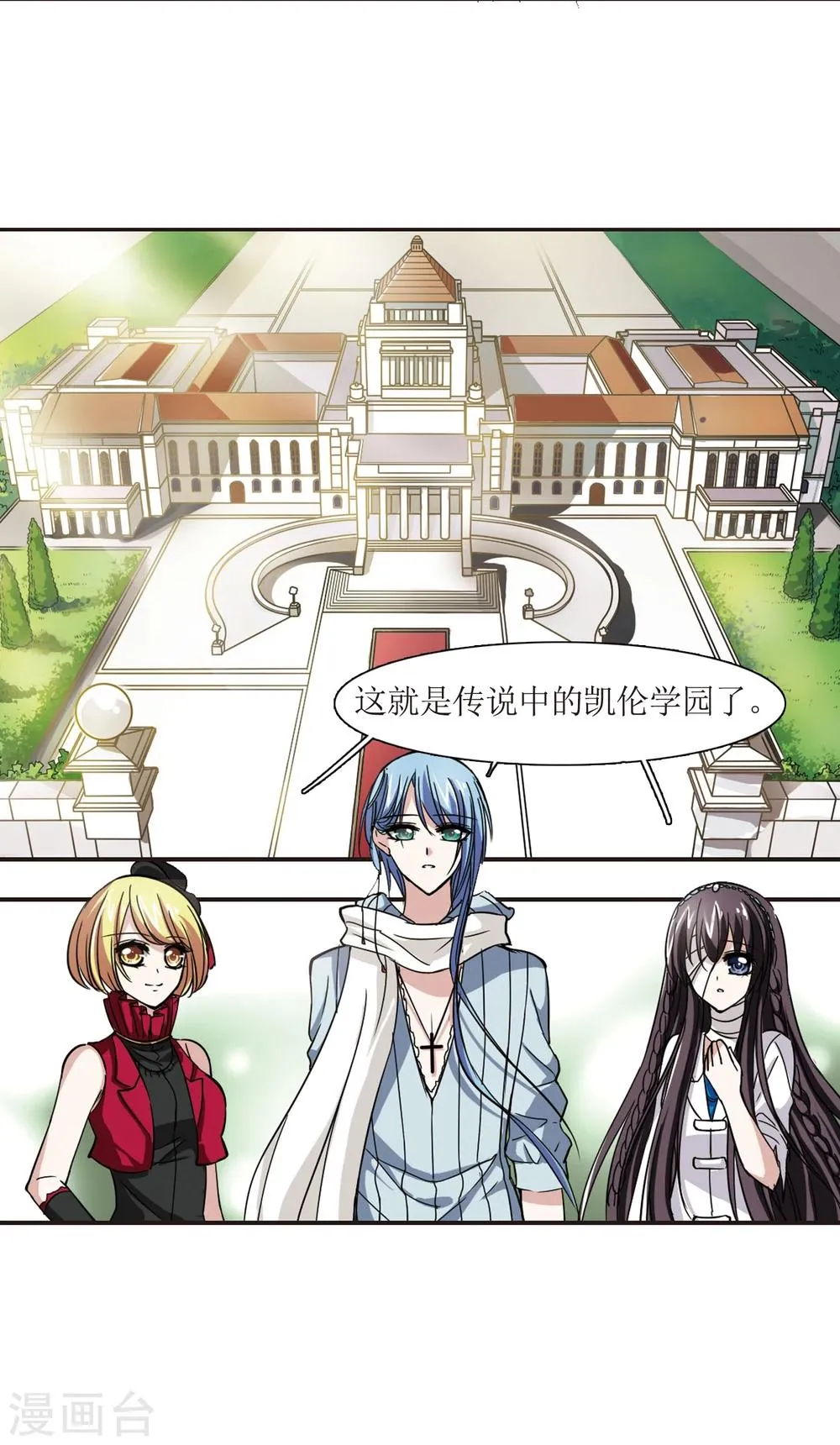 第30话 新朋友3 第21页