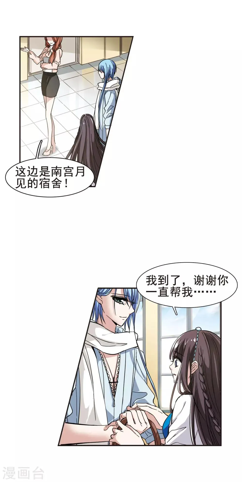 第31话 新学校1 第4页