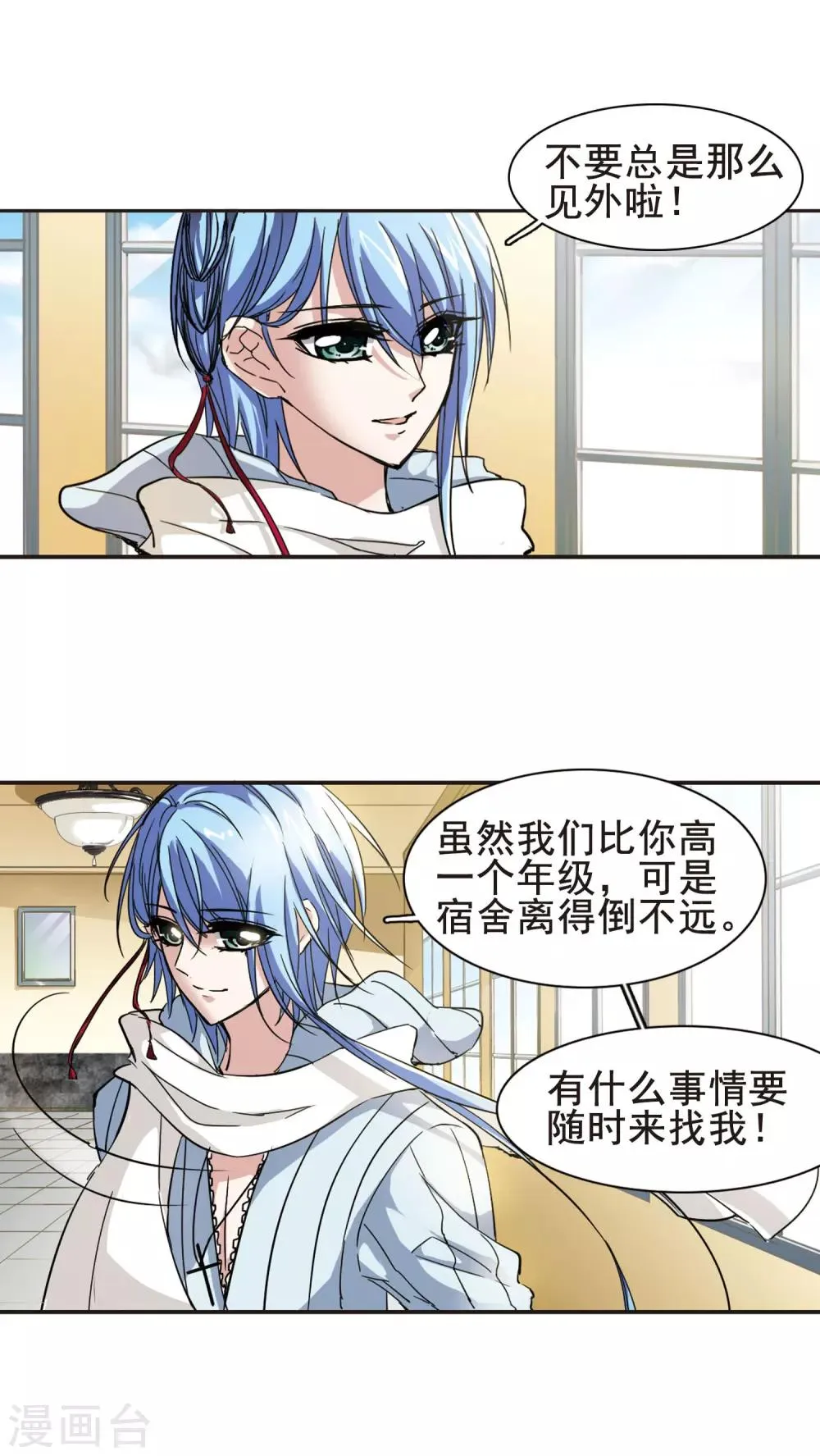第31话 新学校1 第5页