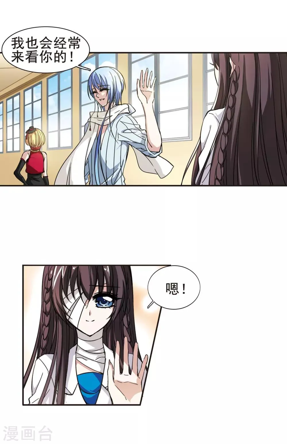第31话 新学校1 第6页