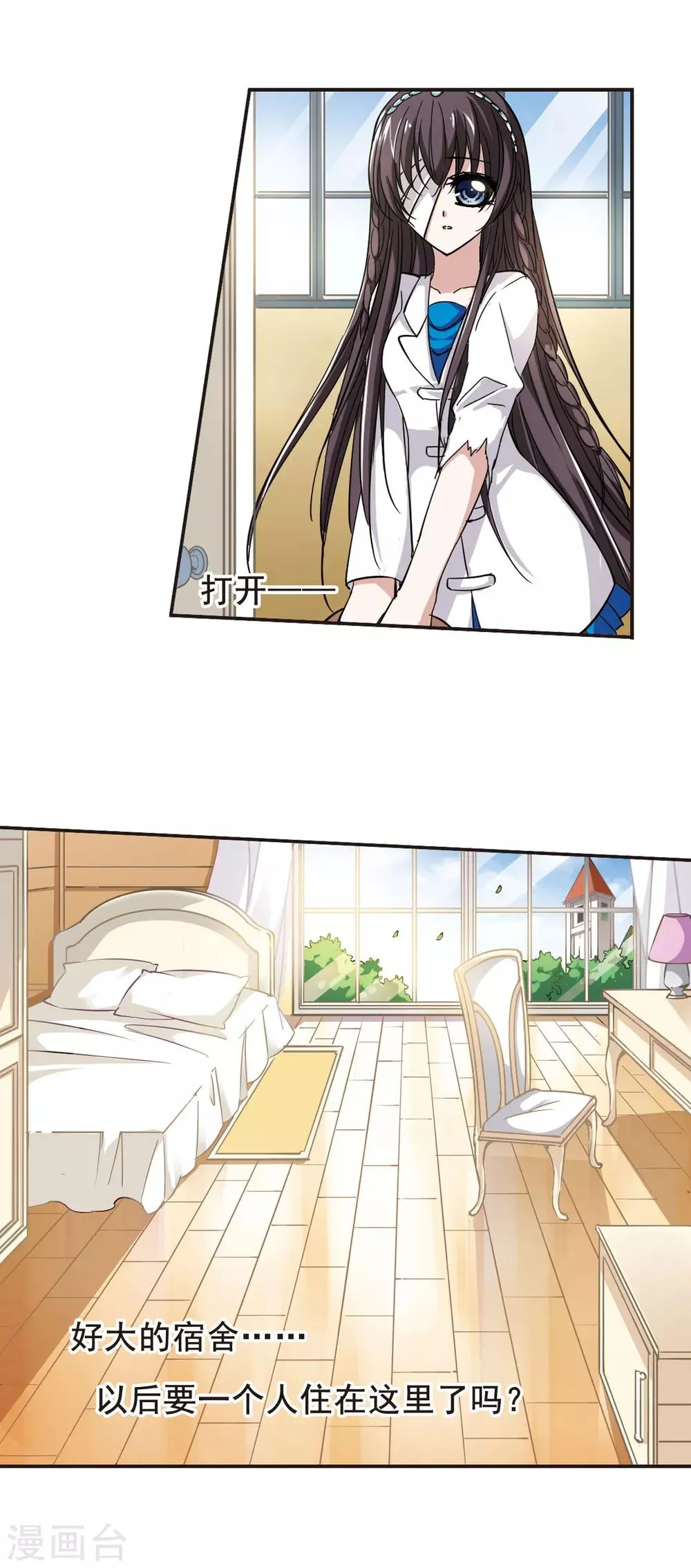 第31话 新学校1 第8页