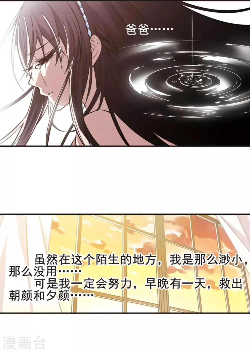 第31话 新学校1 第11页