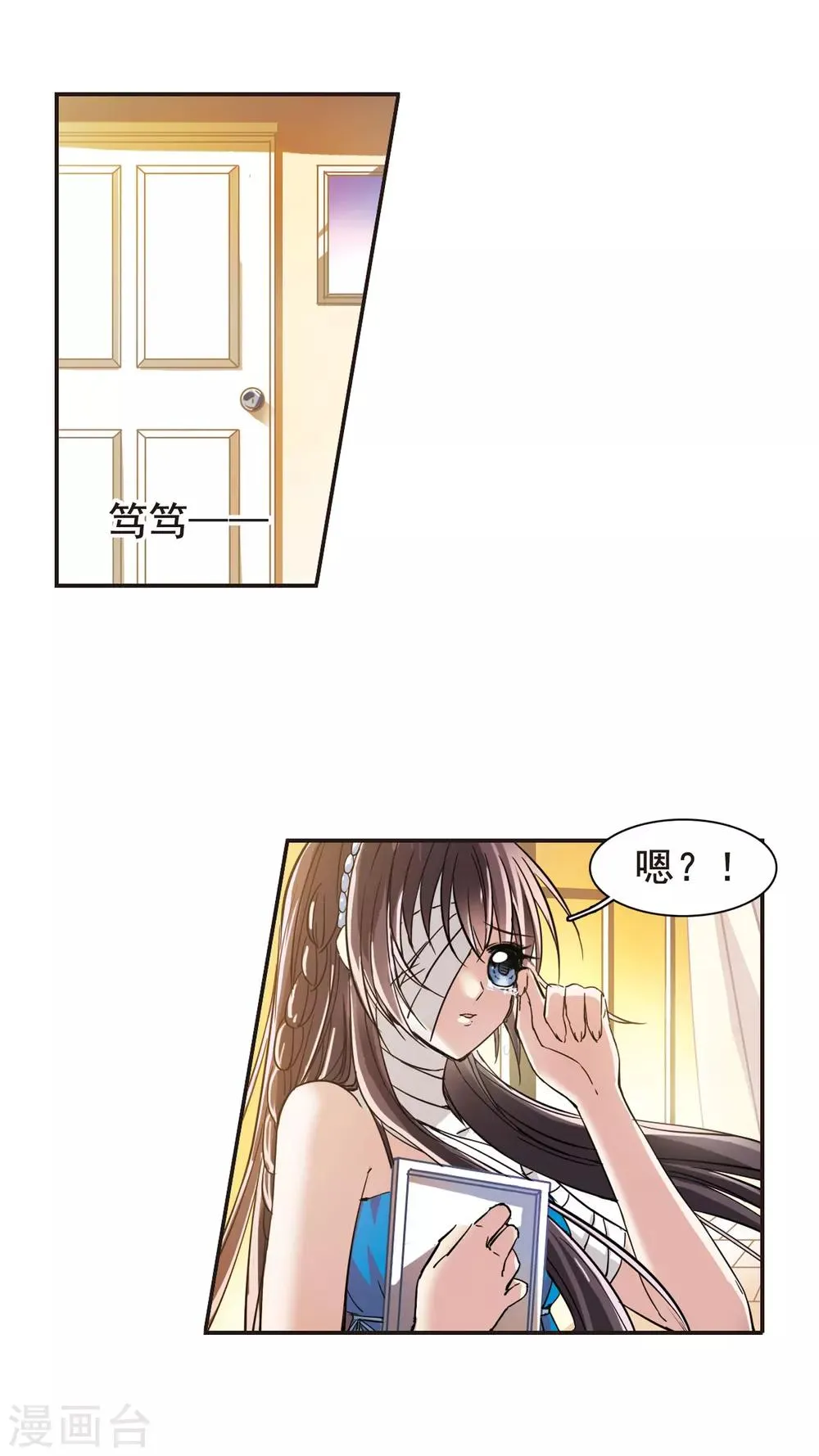 第31话 新学校1 第12页