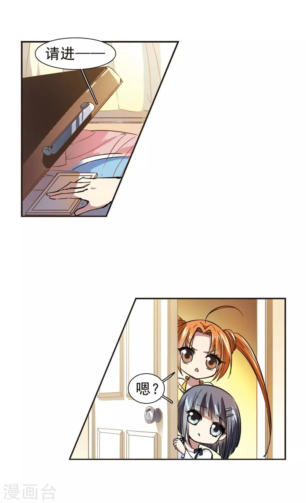 第31话 新学校1 第13页