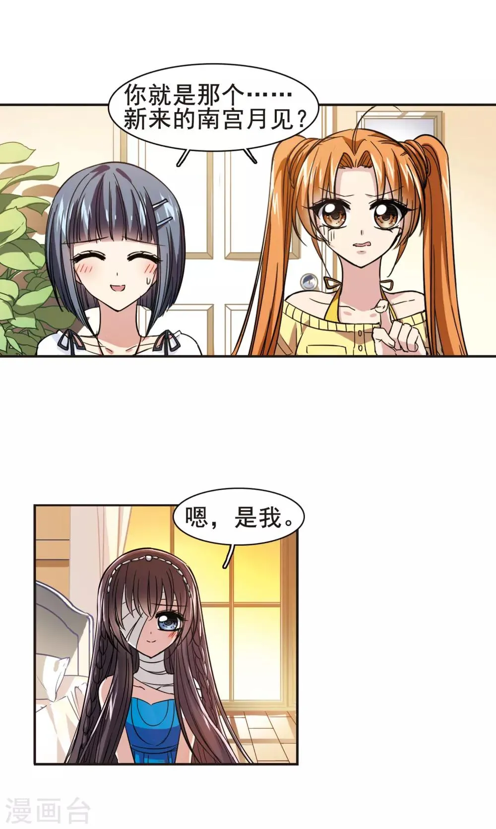 第31话 新学校1 第14页