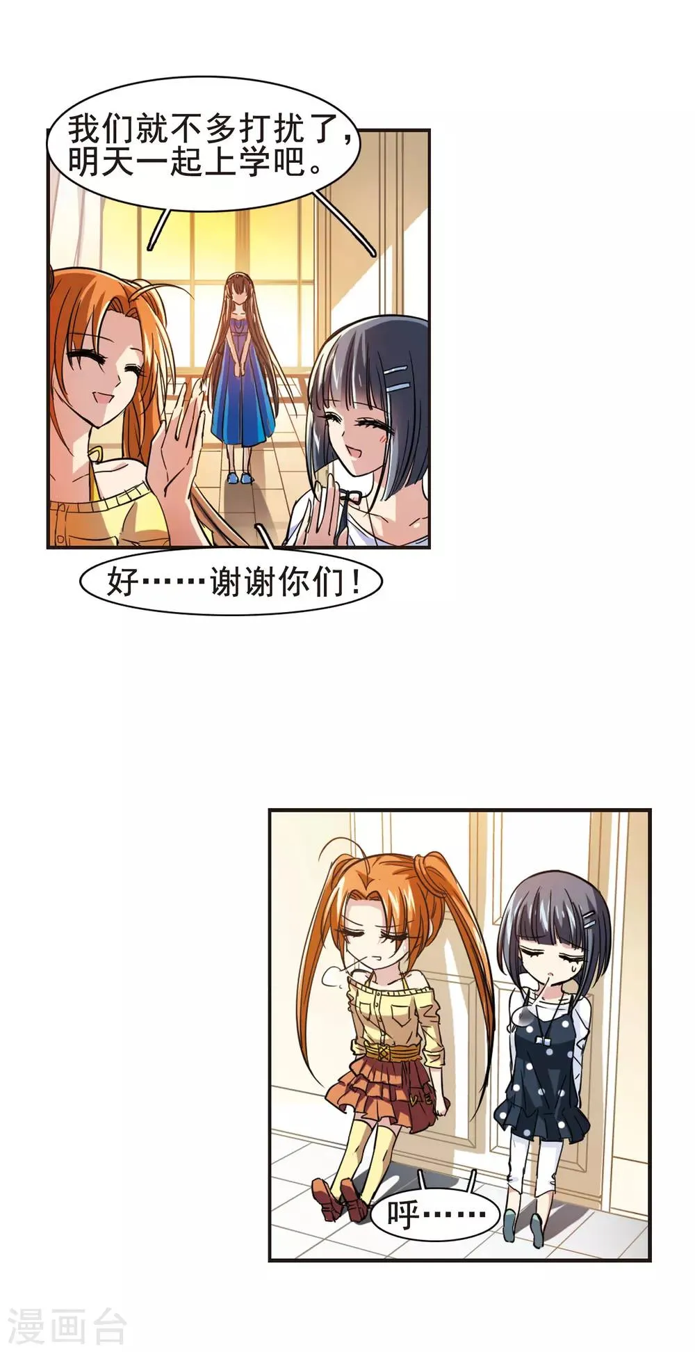第31话 新学校1 第17页