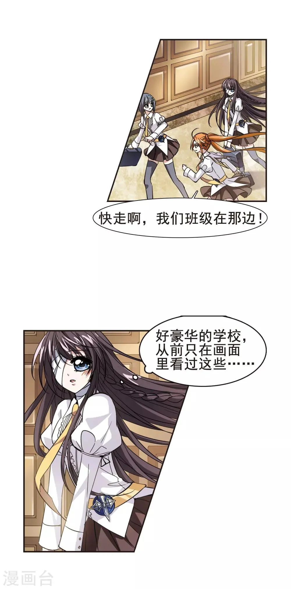 第32话 新学校2 第4页