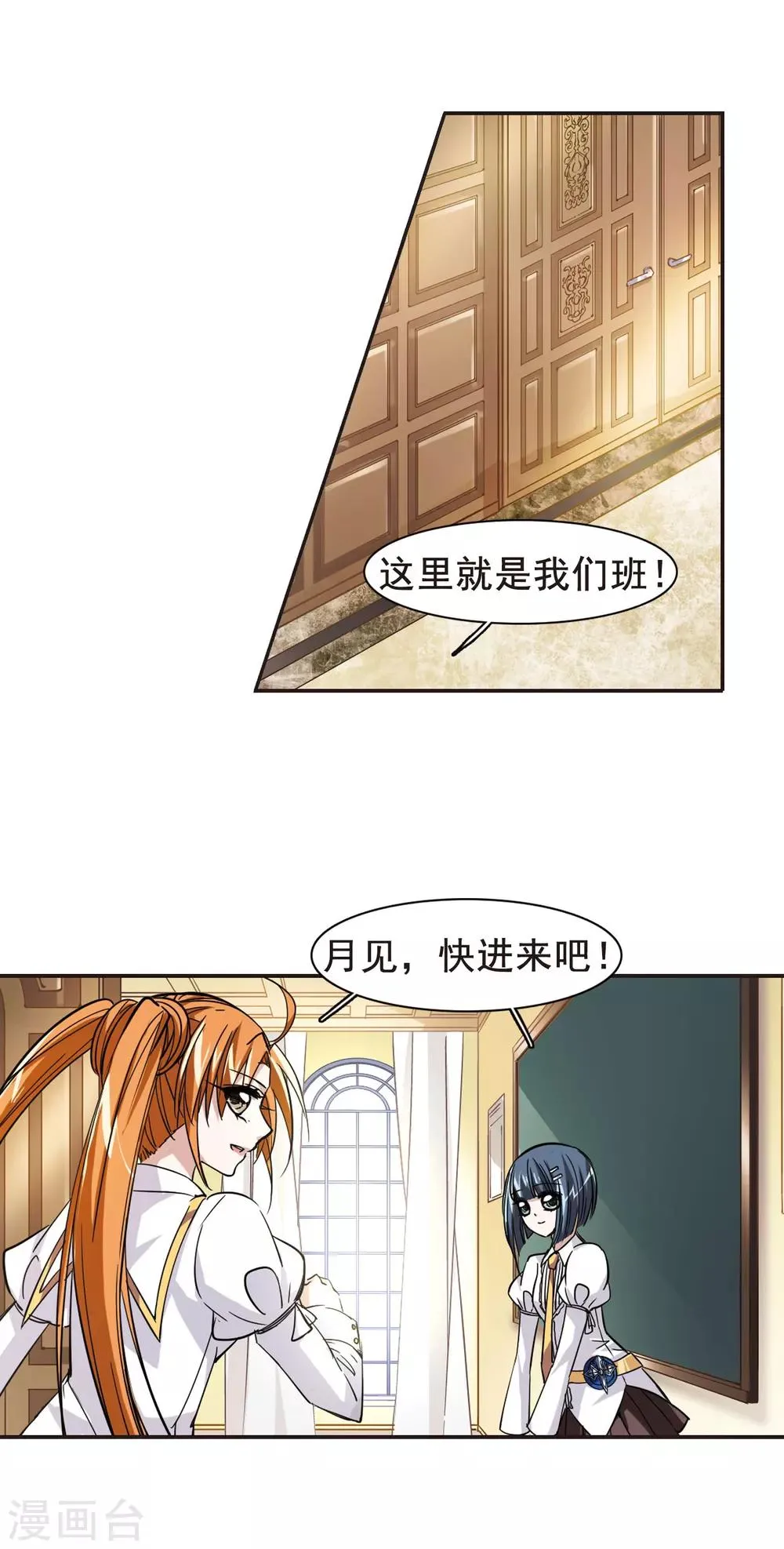 第32话 新学校2 第5页