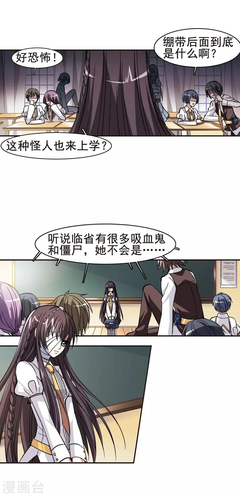 第32话 新学校2 第9页