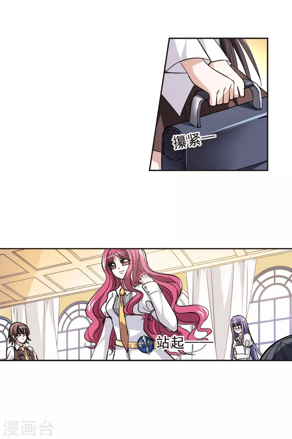 第32话 新学校2 第10页