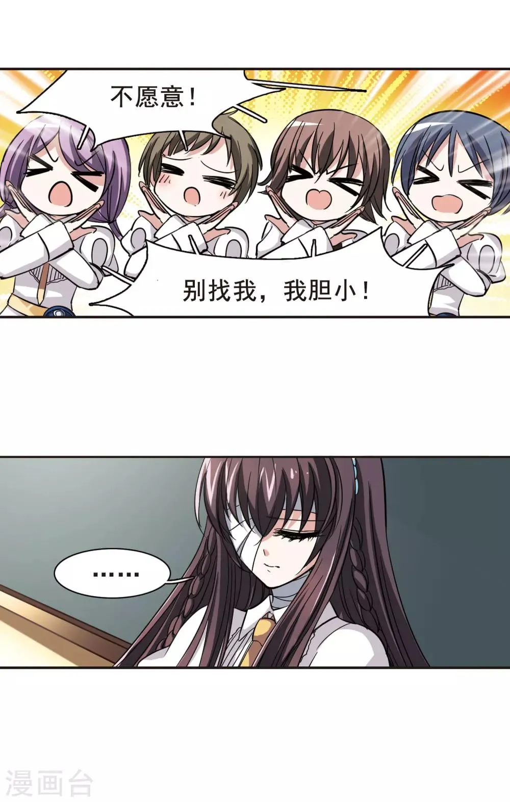 第32话 新学校2 第17页