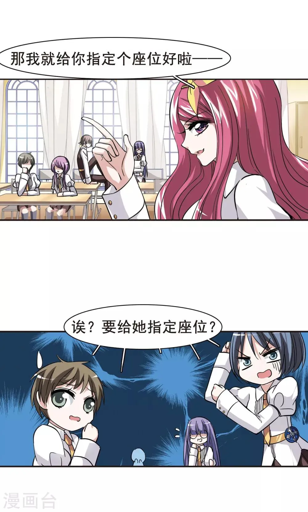 第33话 新学校3 第4页