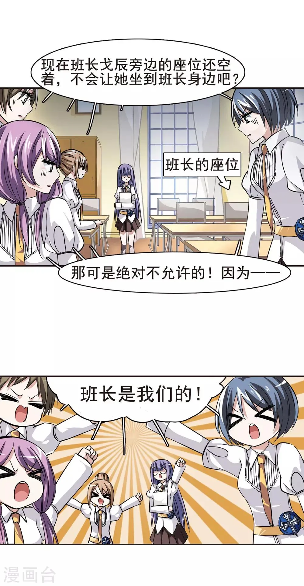 第33话 新学校3 第5页