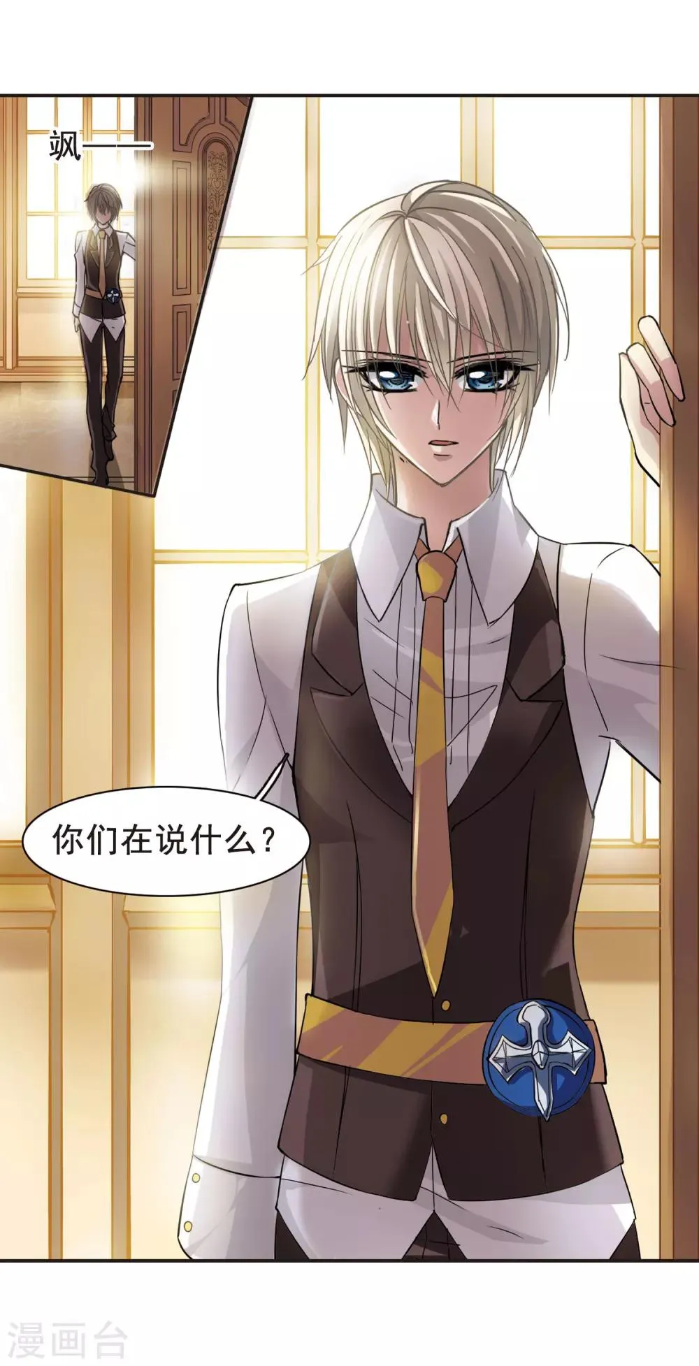 第33话 新学校3 第6页