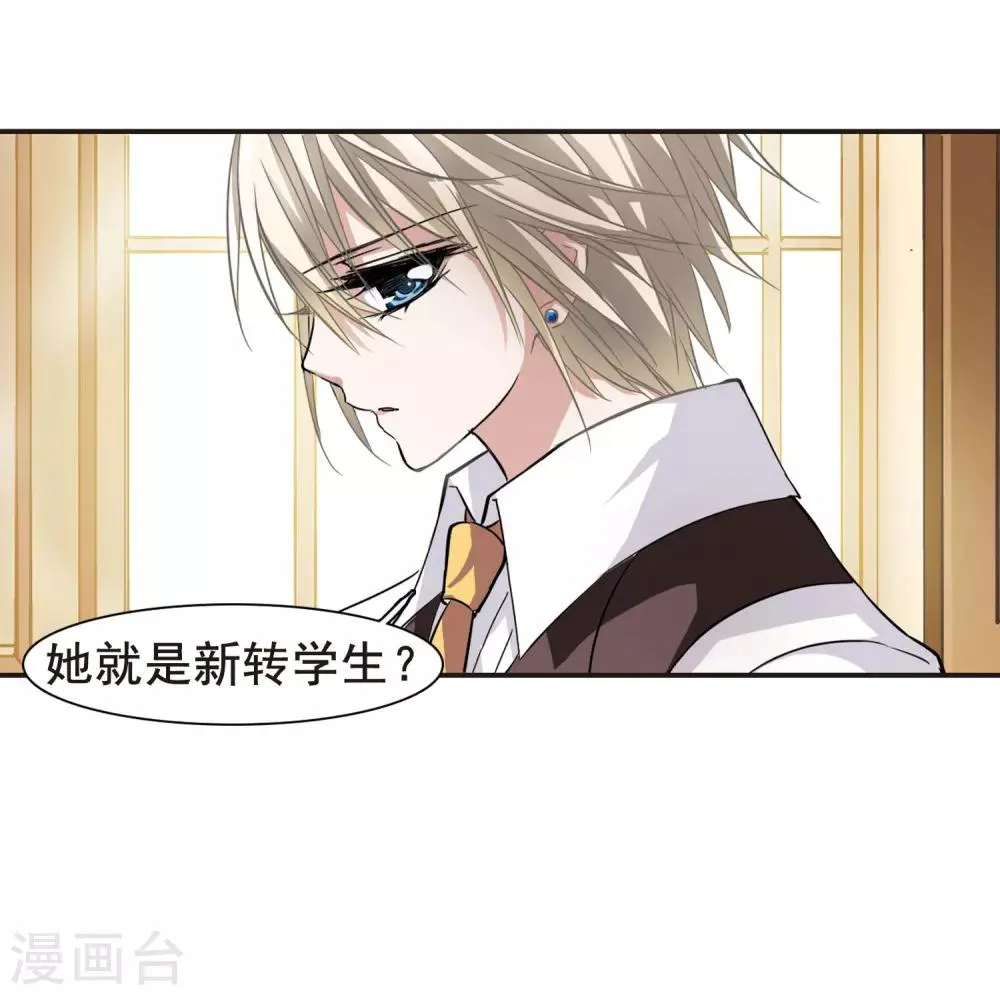 第33话 新学校3 第8页